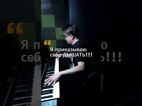 Импровизация "Завтра штурм". #piano #improvisation #фортепиано #пианино #музыка