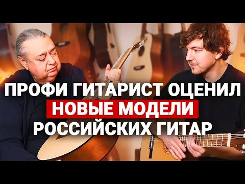 Гитара за 15000 Впечатлила ПРОФИ! Честный отзыв на новую линейку от Парма. Гитара за 15000 Впечатлила ПРОФИ! Честный отзыв на новую линейку от Парма.