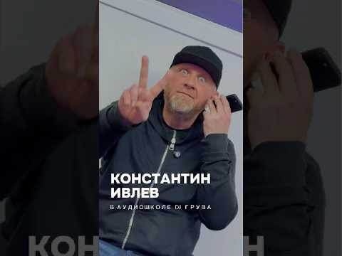 Неожиданный гость в аудиошколе DJ Грува!