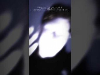 Трек про "ценности" прямиком из 2020. тг - ILYA HAYZY #hayzy #рэп #2020 #альтернатива #музыкант