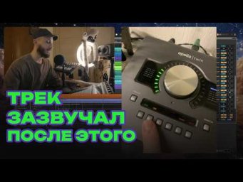 Трек раскрылся после этого! Попробуй