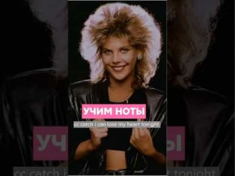 Зажги на пианино, повторив эту легендарную мелодию!