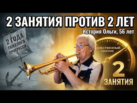 Потратила 2 ГОДА впустую - исправили за 2 ЧАСА. Ученица 56 лет. Потратила 2 ГОДА впустую - исправили за 2 ЧАСА. Ученица 56 лет.