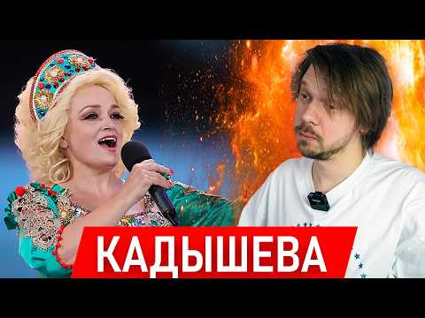 КАДЫШЕВА &mdash; ПОПСА ИЛИ ТРУЪ | ГЛУБОКИЙ АНАЛИЗ
