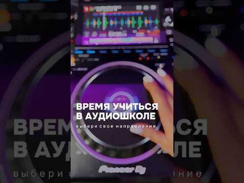 Учимся диджеить просто и весело! Учимся диджеить просто и весело!