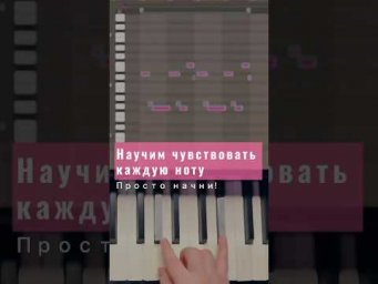 Как быстро научиться играть мелодии на пианино