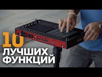 10 причин купить MPC Live 3