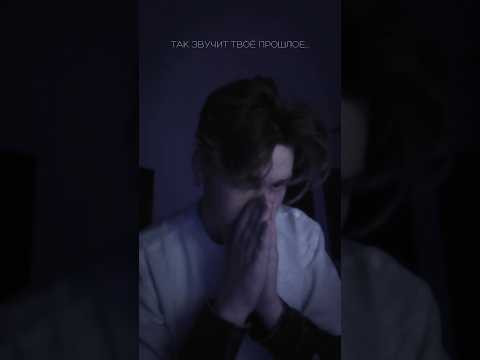 Так звучит твоё прошлое Так звучит твоё прошлое